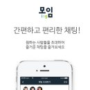 모이밍