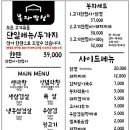 막창그램