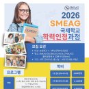 SM골프클리닉 | SMEAG 딸락 국제학교 학력 인정 과정 비용