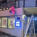 타로 | [용산 사주] 이태원 사주, 타로 잘 보는 곳 &#39;달콤사주타로&#39; 후기