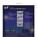나무시어터사회적협동조합 이미지