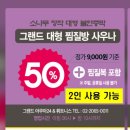 선주사우나 이미지