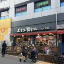방학동 닭갈비 맛집,웨이팅도 감수하게 되는 오늘도닭갈비 본점 후기