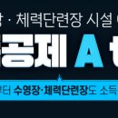 단(체력단련장업) 이미지