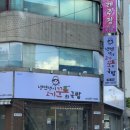 냉면쟁이고기꾼과국밥 - 동구 화진길 111 | 냉면쟁이고기꾼과국밥