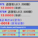캐논 CRG-071 / CRG-071H 토너 카트리지 (LBP-121DN, MF-271DN 시리즈 완벽 호환 프리미엄 재생토너) 이미지