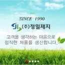 동양타올산업