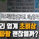 [일반] 제로음료 유행시키는 충격적인 이유 이미지