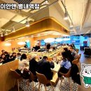 스시이안앤별내역