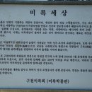 동양최대 포천 미륵 박물관 이미지