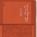 [우리절 이야기] &#39;당신을 위해 기도해 드립니다.&#39; 수요 합심 기도 일정 이야기 이미지