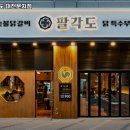 문지로(유성-12) 이미지