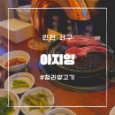 아지양 청라점