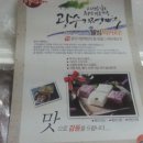 광수기정떡