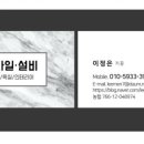꼬뜨리아