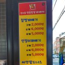 영덕 가볼만한곳, 태극기 휘날리며 선 영해 만세시장 야식메뉴 추천
