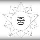 무안현경중학교 이미지