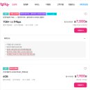 알뜰폰 요금제 한번도 안써봤을 때 이미지