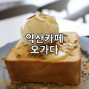 오가다제일탑내과점