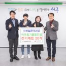 한얼전기 이미지