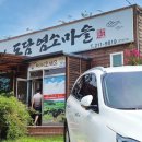 도담 염소농장 이미지