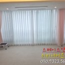 대흥빌라 | 온수동 가까운 매장 커튼 블라인드 대흥연립 커튼 블라인드 설치 후기~~