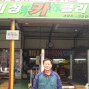 미성카센타 이미지