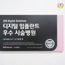 백세튼튼치과의원 네이버블로그