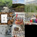 양평 반딧불이 축제 후기｜애둘맘의 즐거웠던 여름밤의 추억
