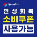 [공지] 아이템코리아, AI기반 최저가 쇼핑 플렛폼 혁신기업