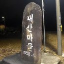 고흥 마복산-천등산 이미지