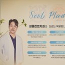 안심플란트치과의원 네이버블로그