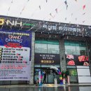 축협하나로마트본점 이미지