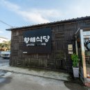 황해식당 이미지