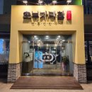 오부자막창 이미지