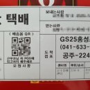 GS25(홍성조양문점) 이미지