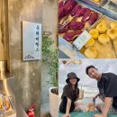 동해제빵소 | 강원도 동해제빵소 내돈내산🍞 감자빵·고구마빵