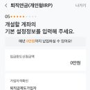 엠제이테크 - 남양주시 별내중앙로 30 | [실전]1인 법인 대표의 절세 치트키! 미래에셋 기업형 IRP '하루 만에' 개설 완료 (팩트체크 & 실전...