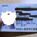 단양자동차운전전문학원