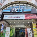 GS25(석동그린점) | GS25 삼각그린점 수정과 음료 산 후기