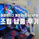 다모아PC방 | 서울 용산 컴퓨터렌탈 i5 10400 + RTX 2060 슈퍼 설치 후기