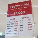 올공얼큰샤브칼국수