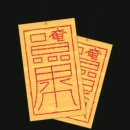 신정사 | 이별수 재회운 확실한 이곳