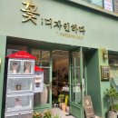 아름다운디자인 - 속초시 번영로105번길 55 | 칠순꽃바구니 아름다운 꽃디자인하다 방문 후기