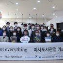 아이갓에브리씽미사도서관점