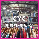 앤틱창고