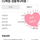 씨유 강동천중로점 | CU편의점 간식 메뉴 씨유 고대빵 약과 후기