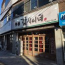 갑석이네 | 대구 방촌동 소고기 맛집 갑석이네 방촌점 내돈내산 후기
