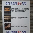 폭풍장어 | 춘천 폭풍장어 내돈내산 방문후기
