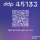 DDP디자인뮤지엄 이미지